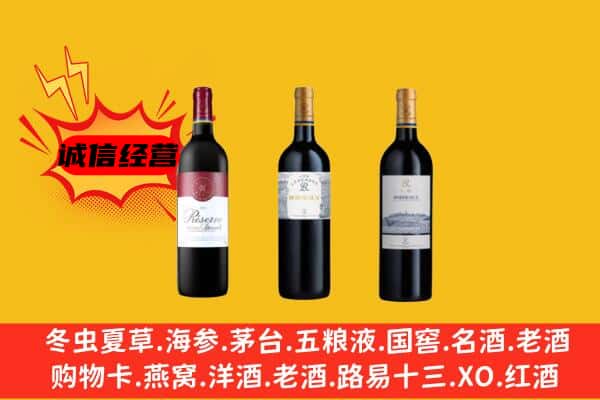 张掖临泽县上门回收拉菲价格