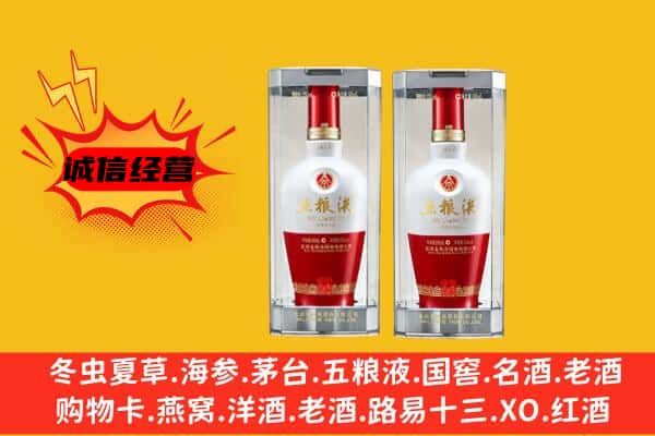 张掖临泽县上门回收五粮液1618价格