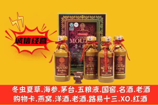 张掖临泽县回收50年份茅台酒
