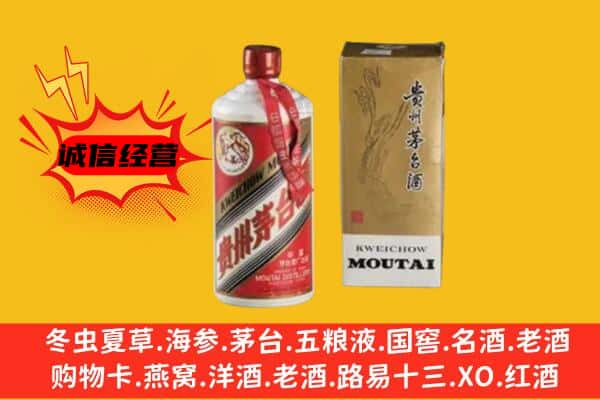 张掖临泽县回收铁盖茅台酒