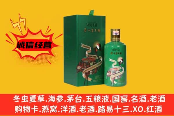 张掖临泽县回收出口茅台酒
