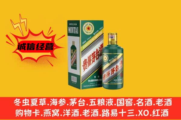 张掖临泽县回收生肖茅台酒
