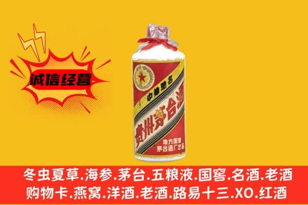 张掖临泽县回收五星茅台酒