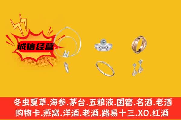 张掖临泽县回收首饰