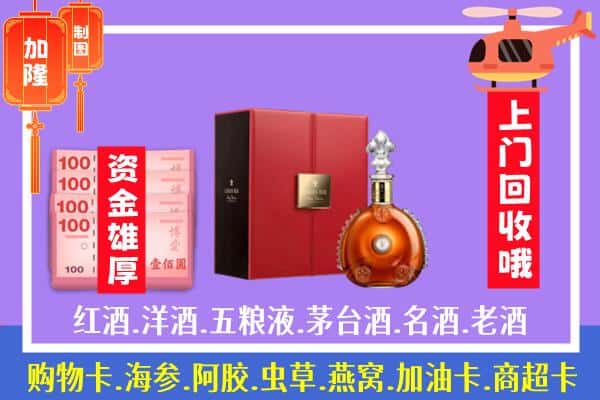 ​张掖临泽县回收路易十三是如何定价