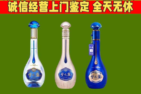 张掖临泽县回收哪些梦之蓝